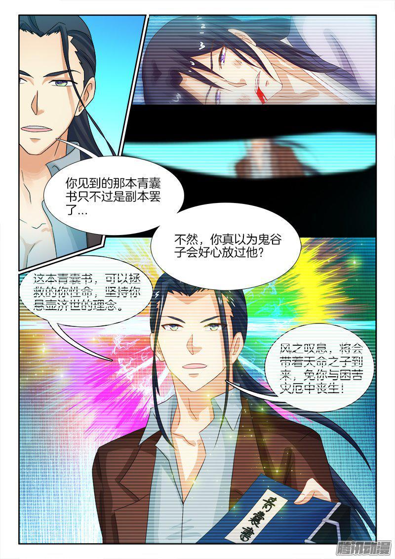 192、百合的肚子！？3