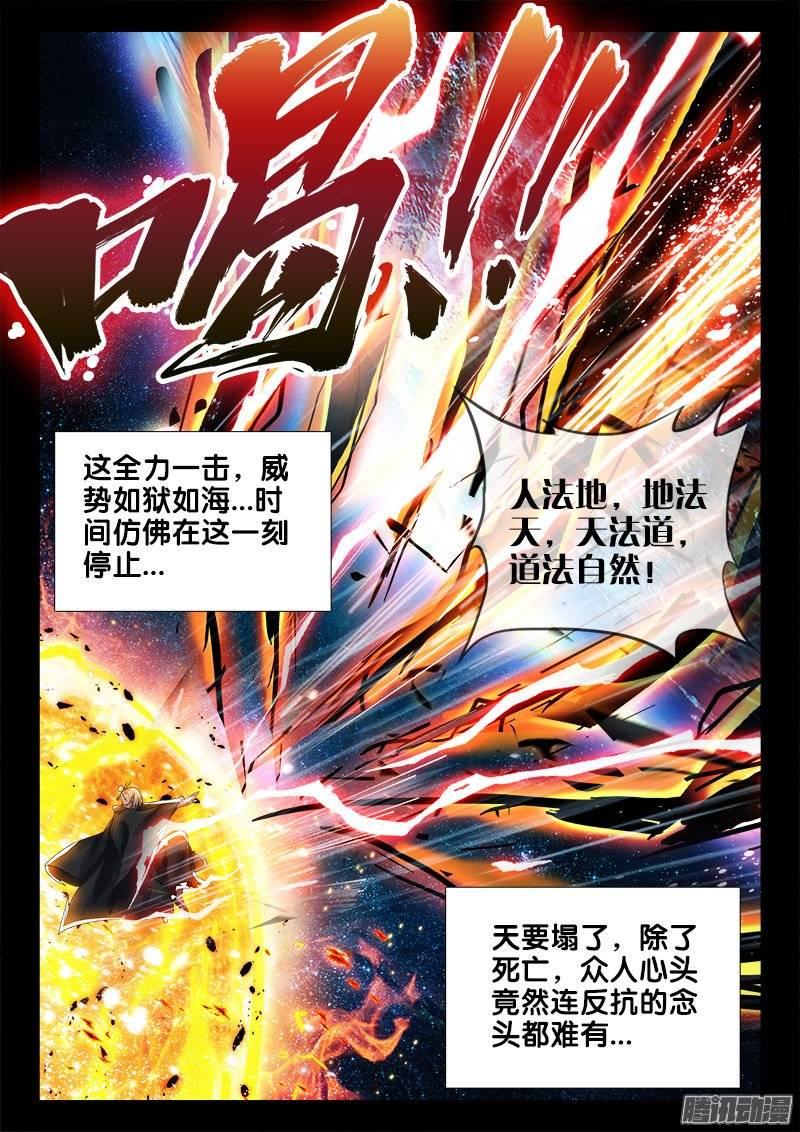 151、死吧！灰飞烟灭吧！1