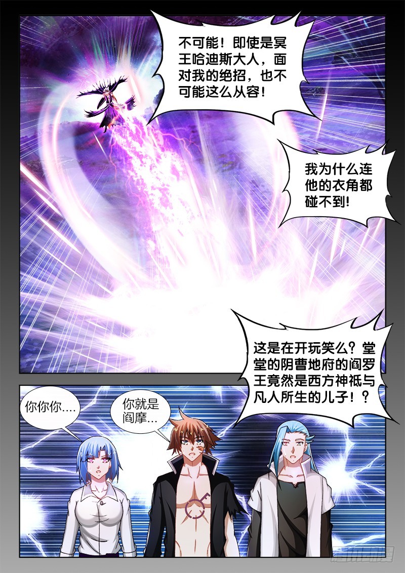 219、何许人也10