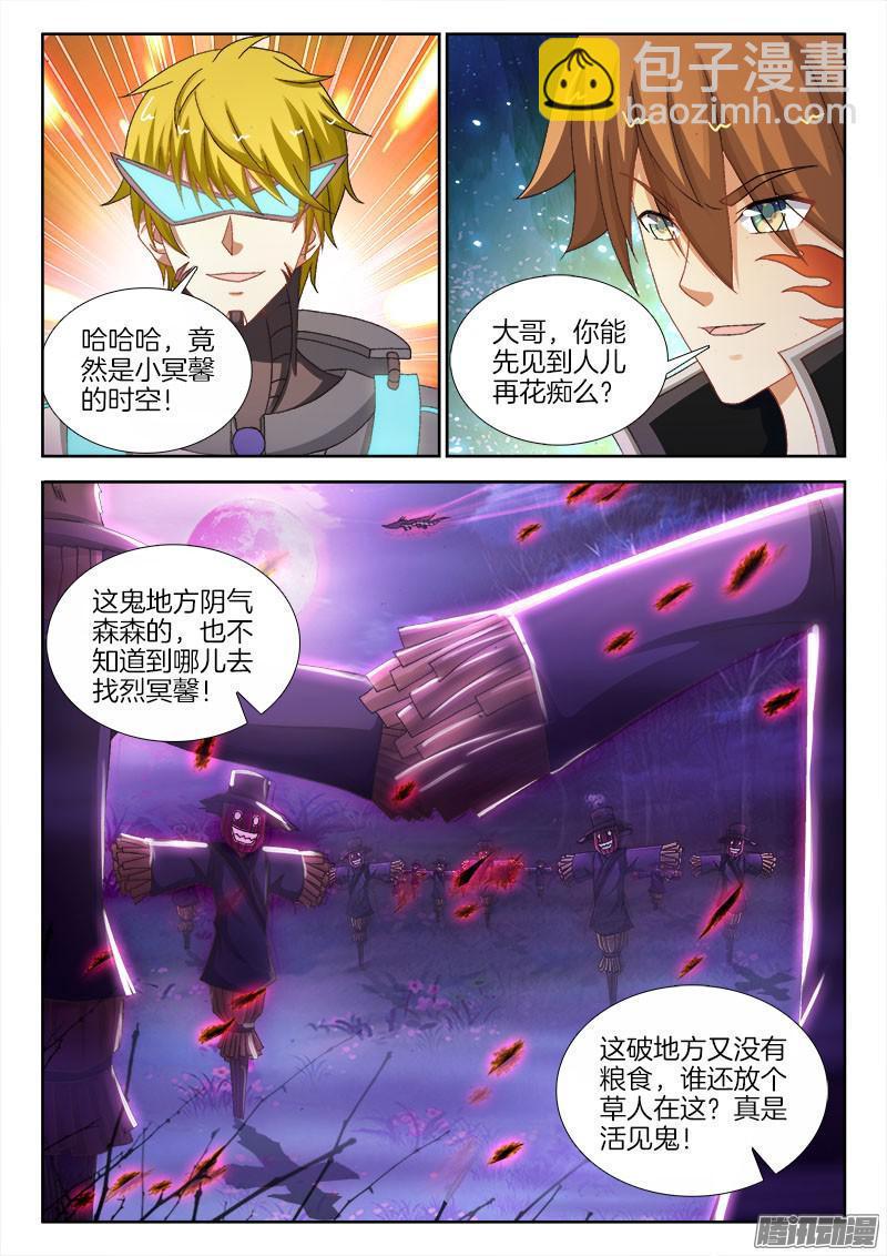 226、风声鸦唳5