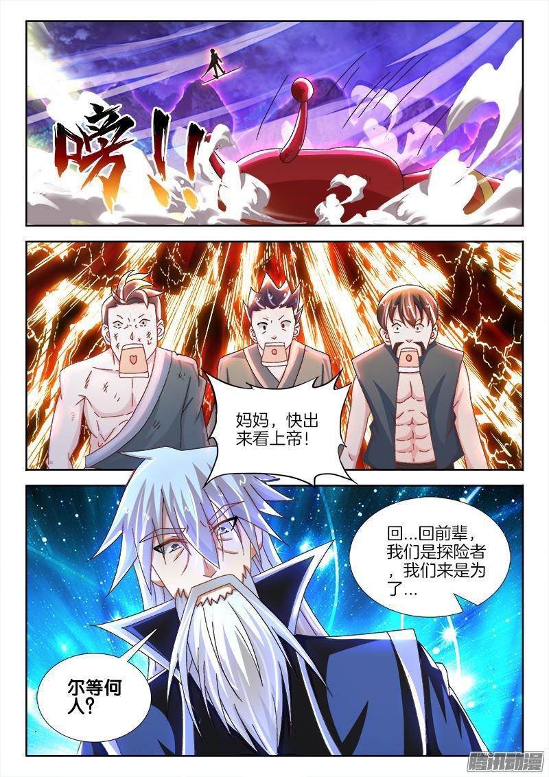 208、下地狱的陆一鸣！？4