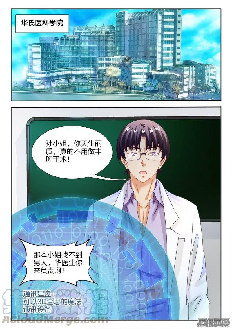 165、不速之客？0
