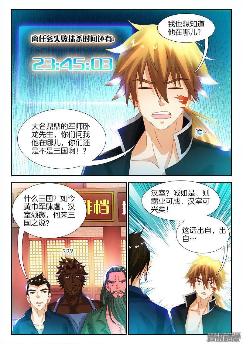 177、寻找诸葛亮9