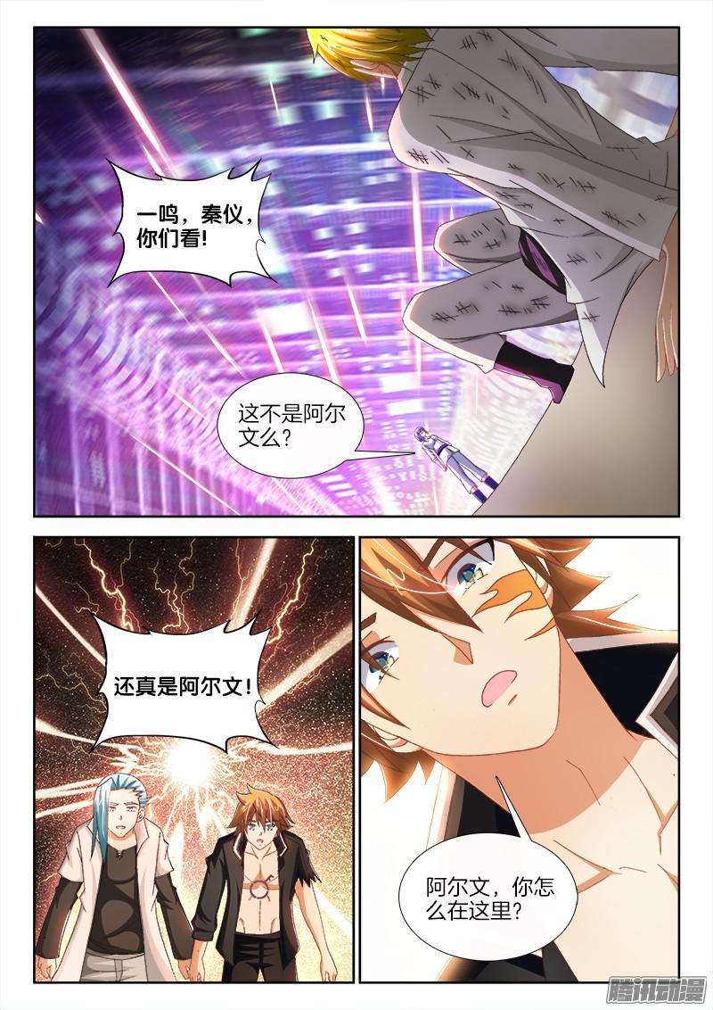 223、再见阿尔文！2