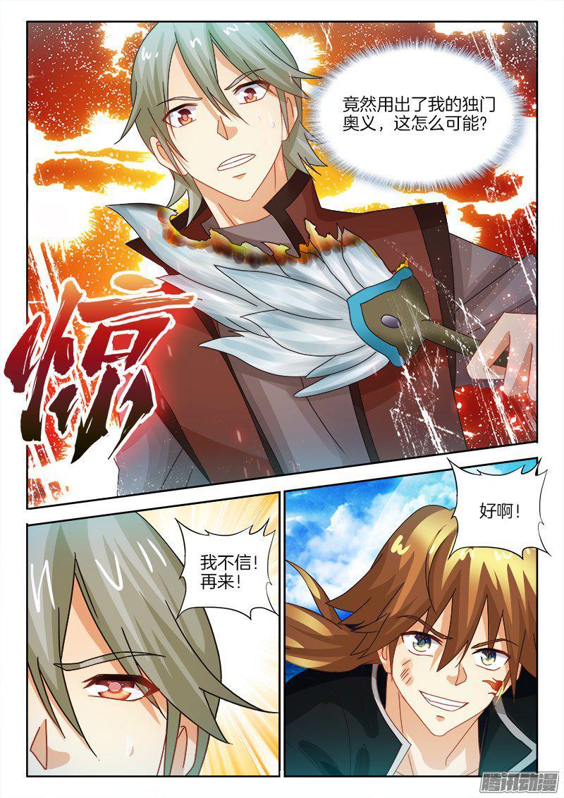 189、天命之子4