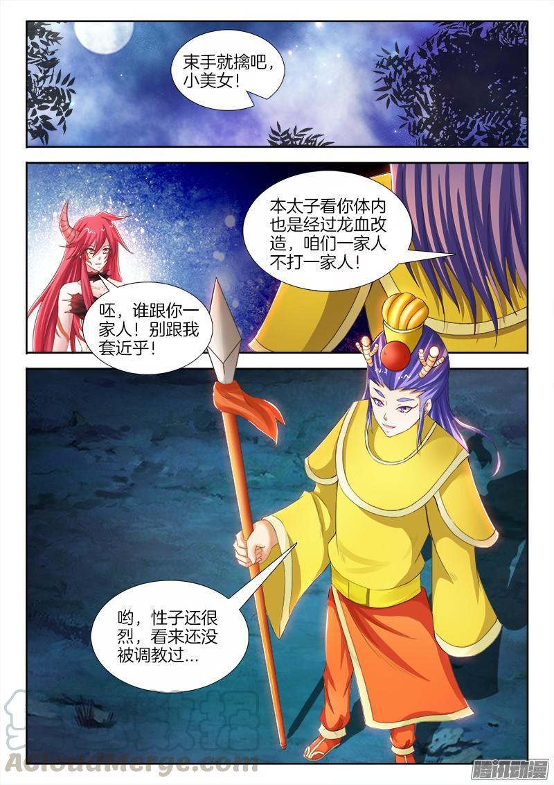 235、奸计得逞0