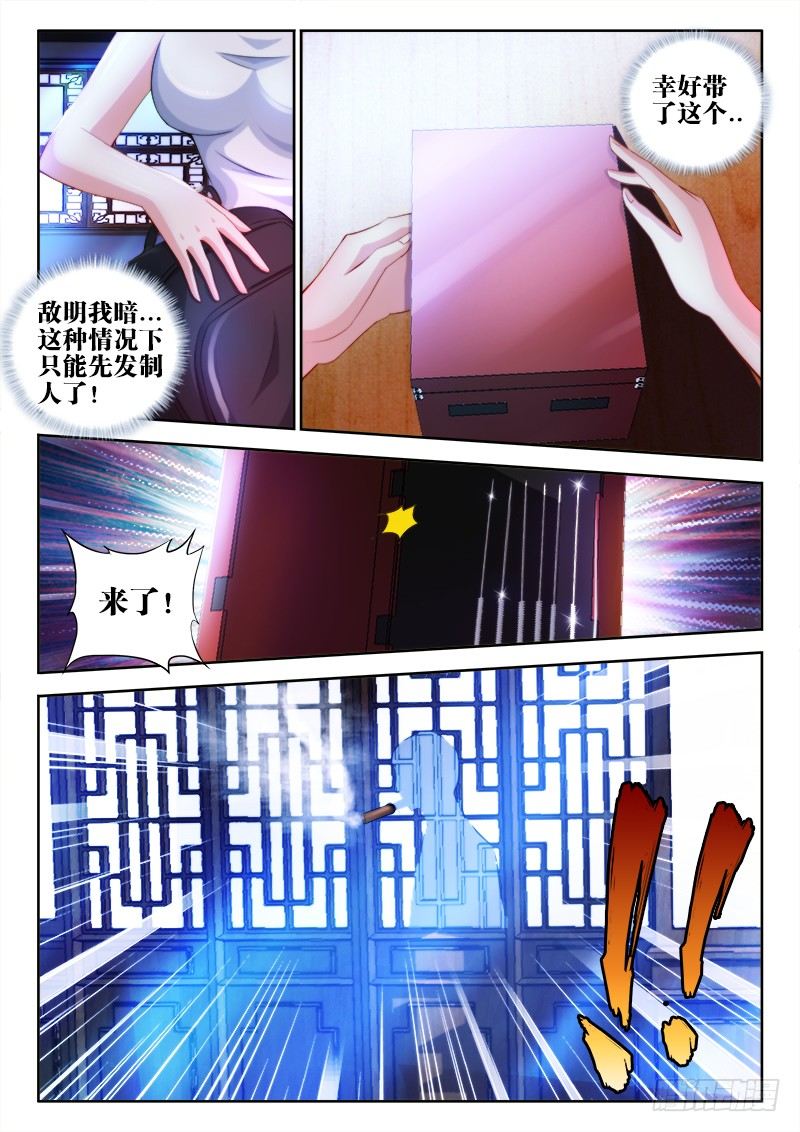 33、夜半突袭1