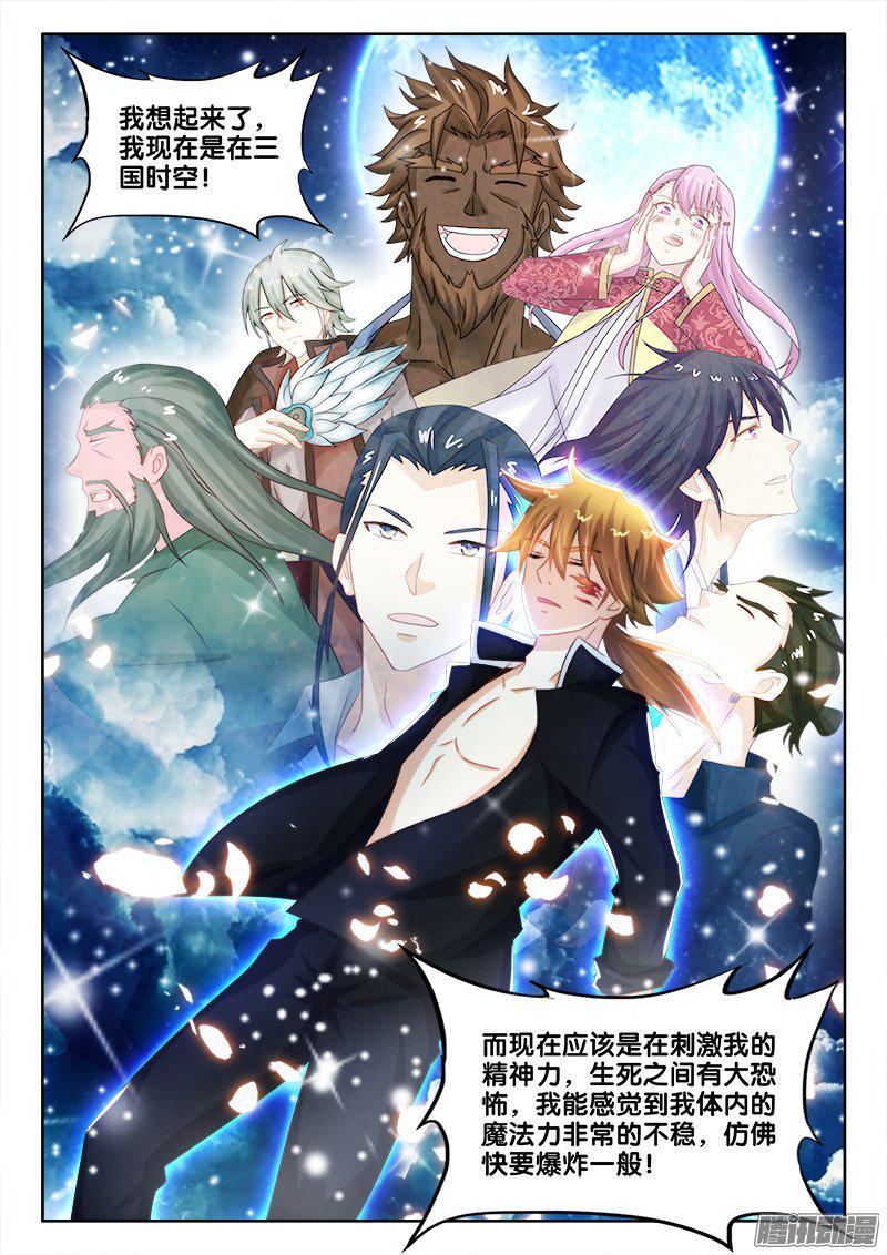 195、挣脱梦魇！3