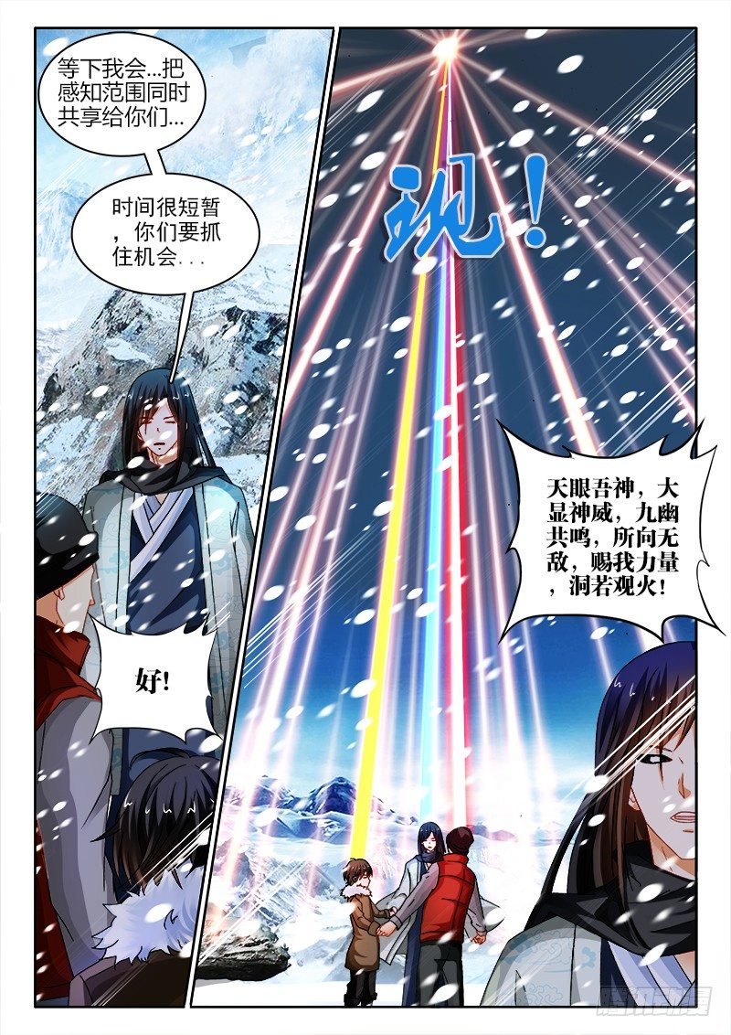 119、出来吧！祖龙！2