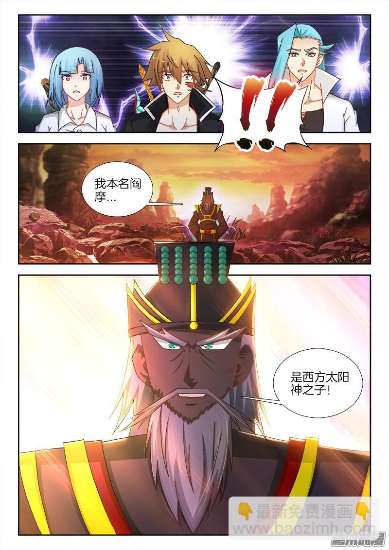 218、阎罗王秘史！5
