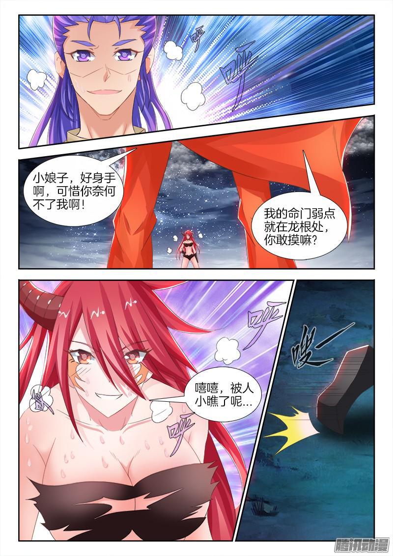 235、奸计得逞8