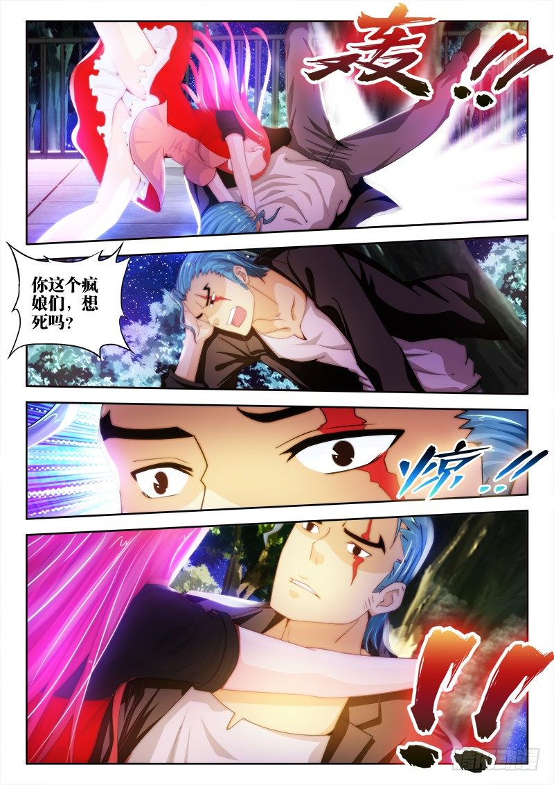 8、烈冥馨2