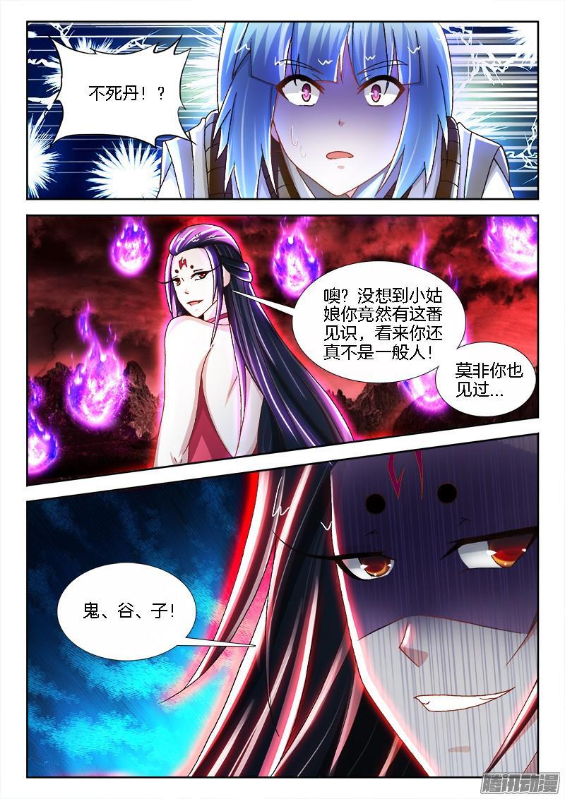 205、 奈何桥上道奈何！7