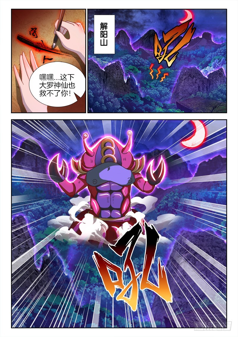 208、下地狱的陆一鸣！？1