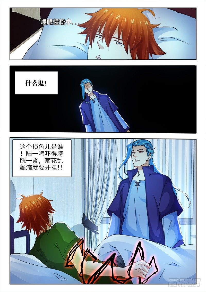 117、喷子驾到2