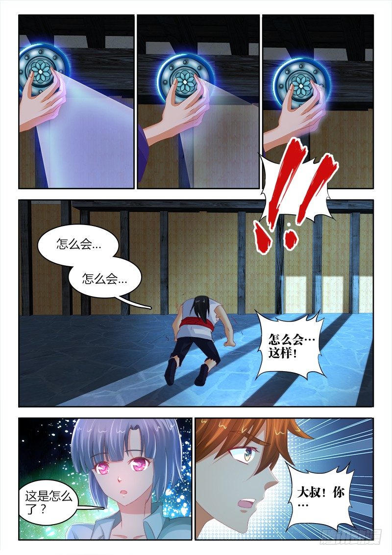 130、破碎流年6
