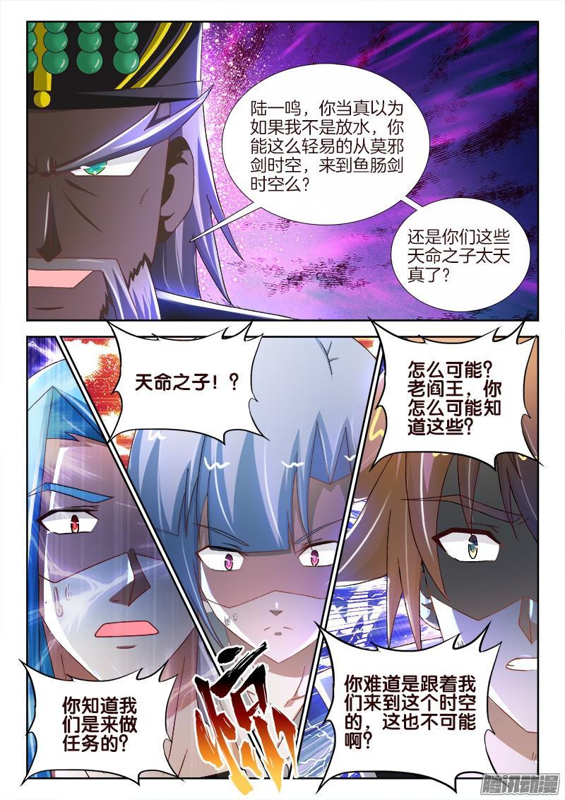 217、鬼蜮伎俩5