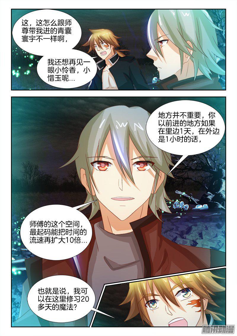192、百合的肚子！？8