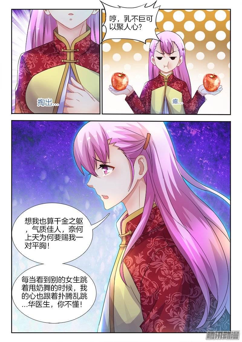 165、不速之客？3