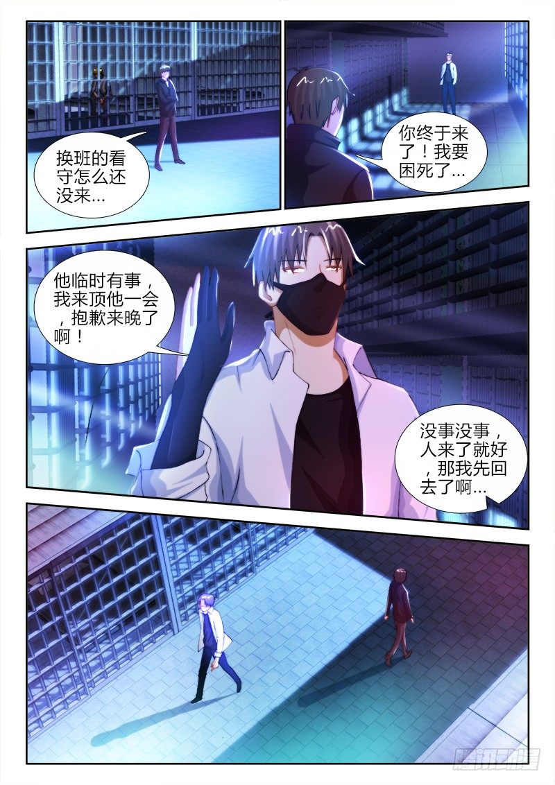 33、夜半突袭6