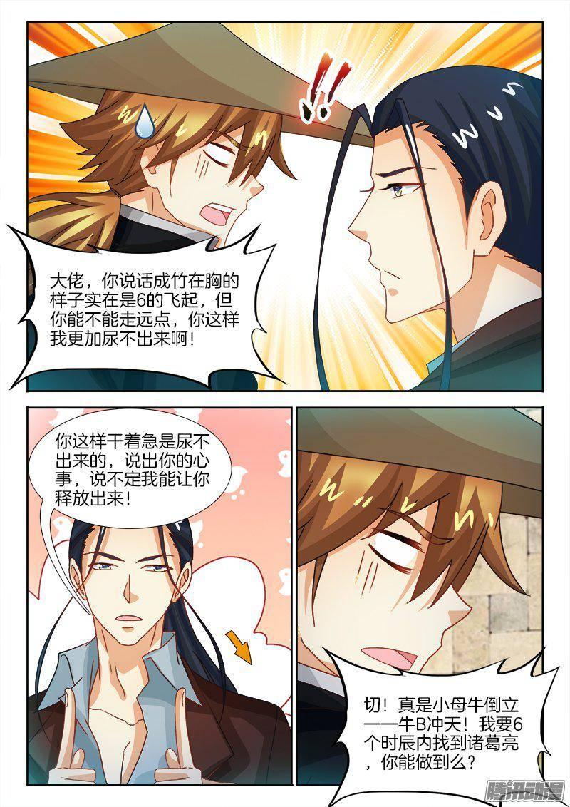 187、七星诸葛5
