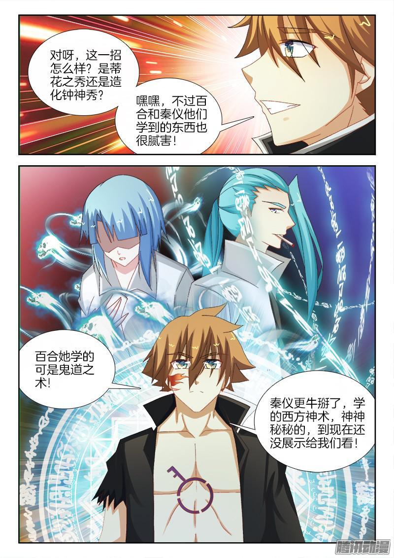 223、再见阿尔文！7