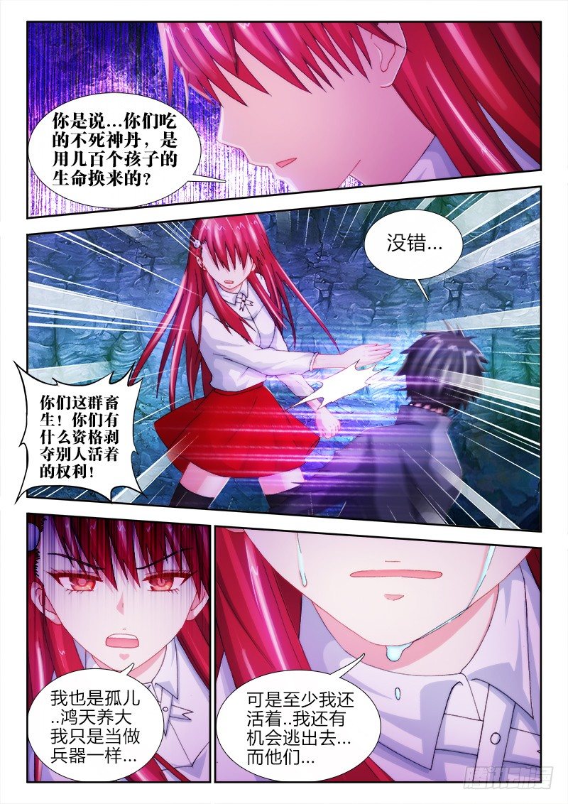 42、深渊之罪2