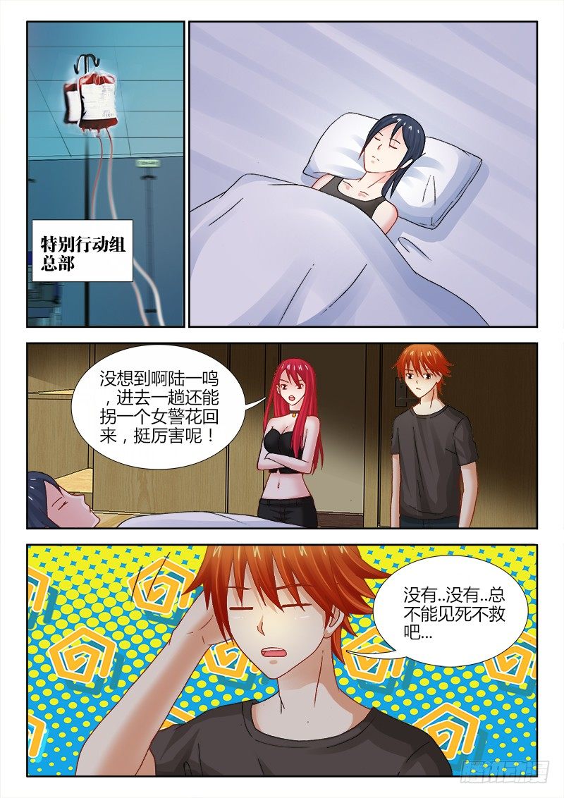 102、觉醒5