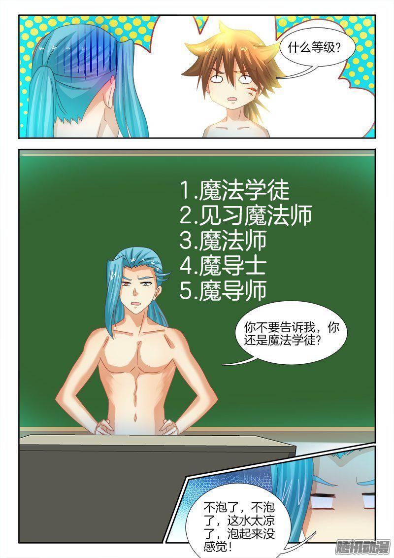 179、大宝剑2