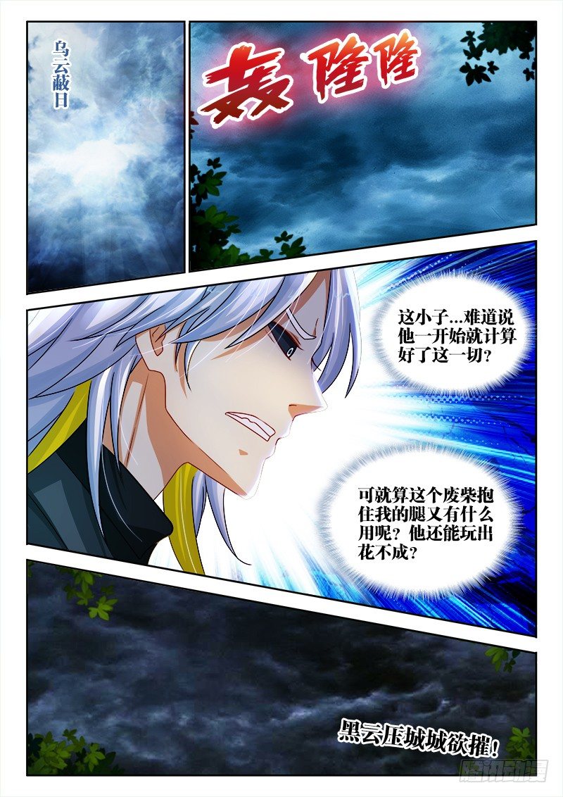 139、燃起来！1