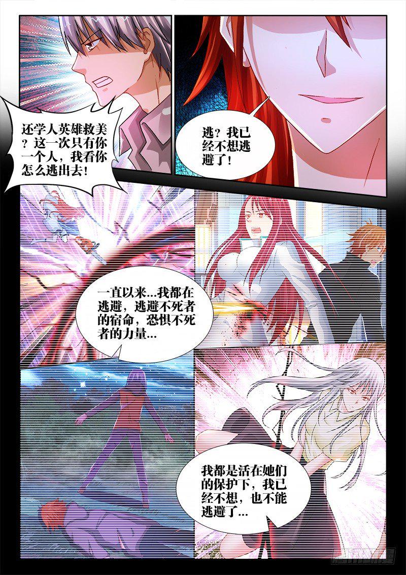 108、男人4