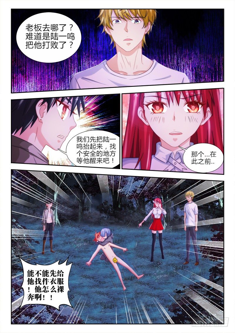 40、瞬息的平静6