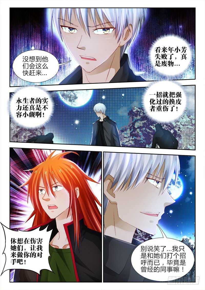 89、百合的约定4