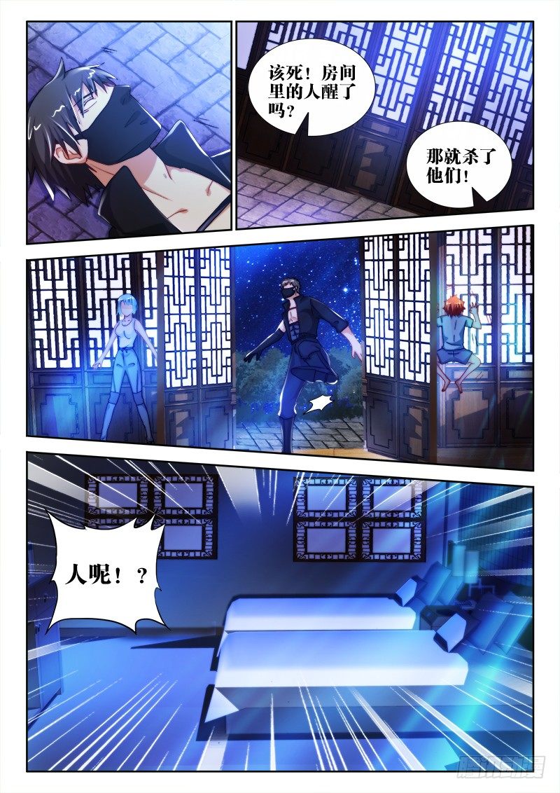 33、夜半突袭3