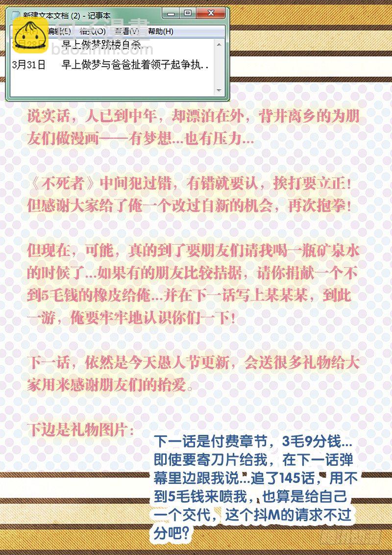 145、高潮终将降临19