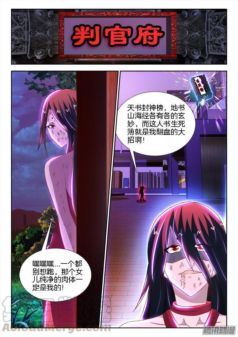 207、秒了！？10