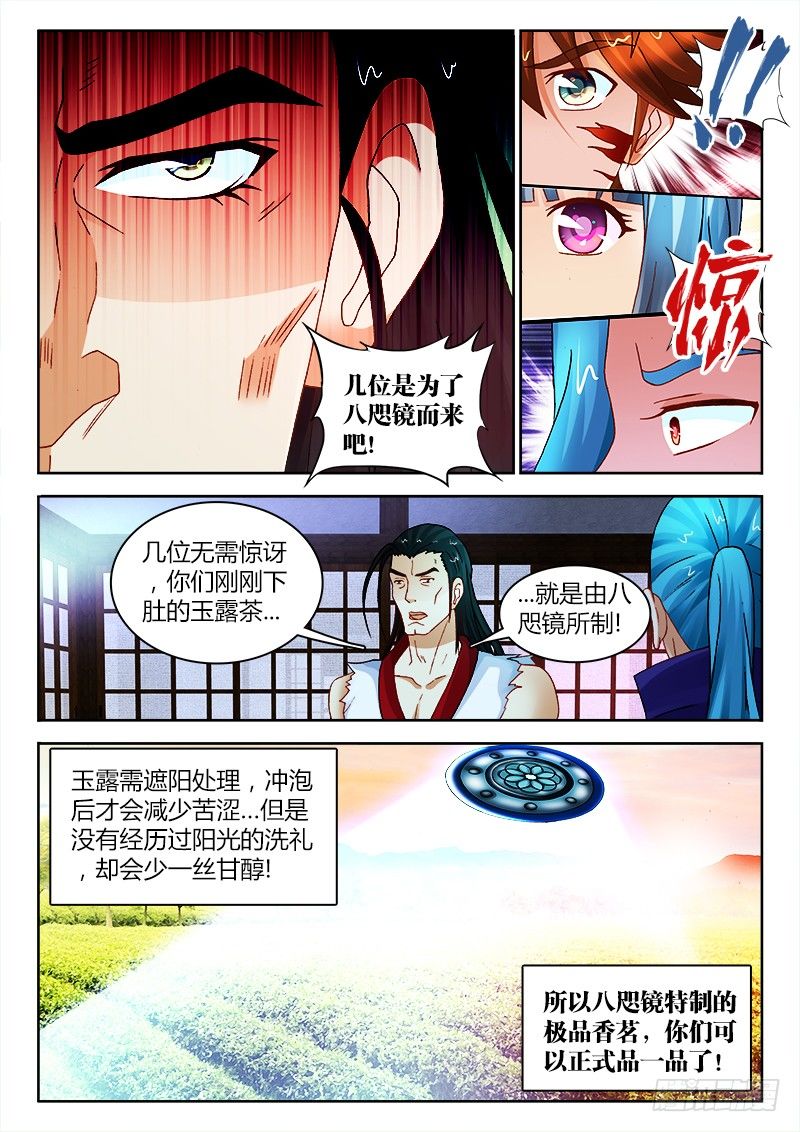 128、中招5