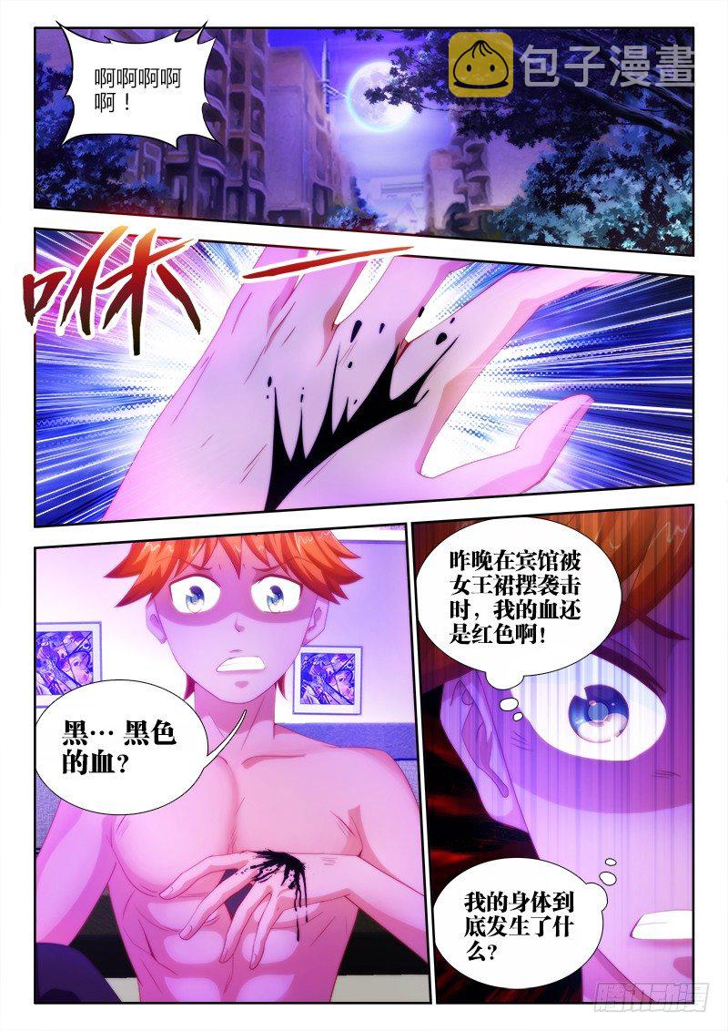 5、黑血0