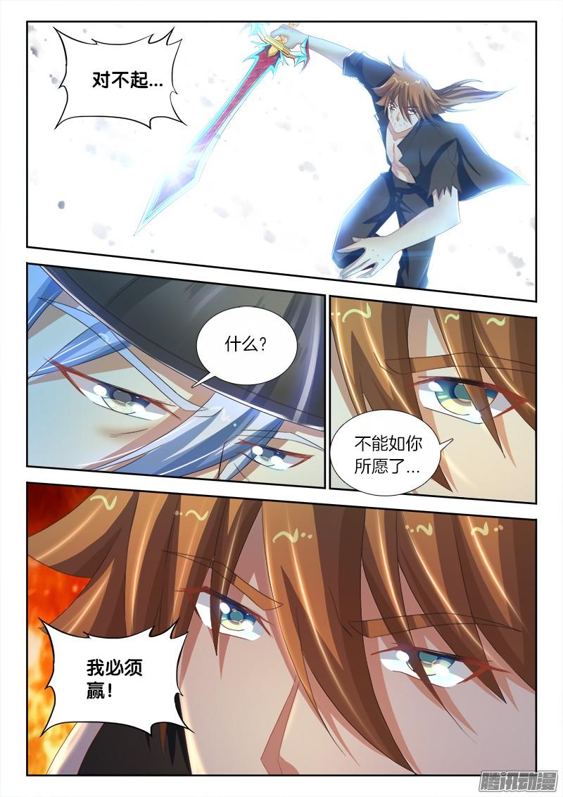 237、战局逆转7