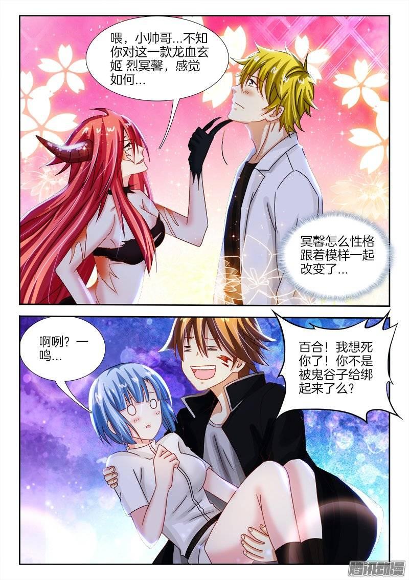149、了不起的鬼谷子？3