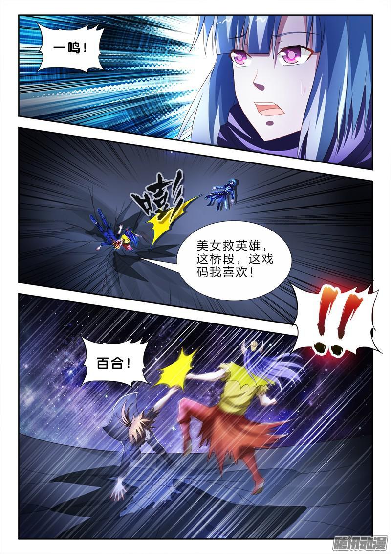 239、鬼谷现身2
