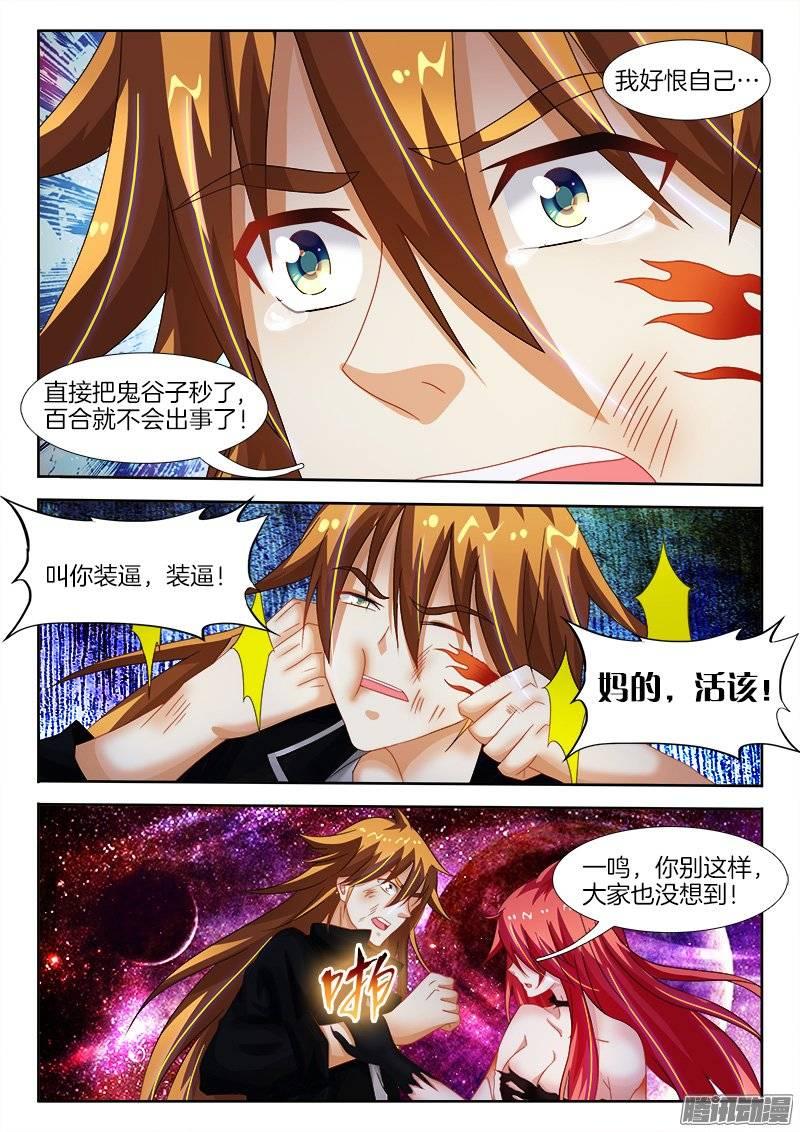 157、小七的使命4