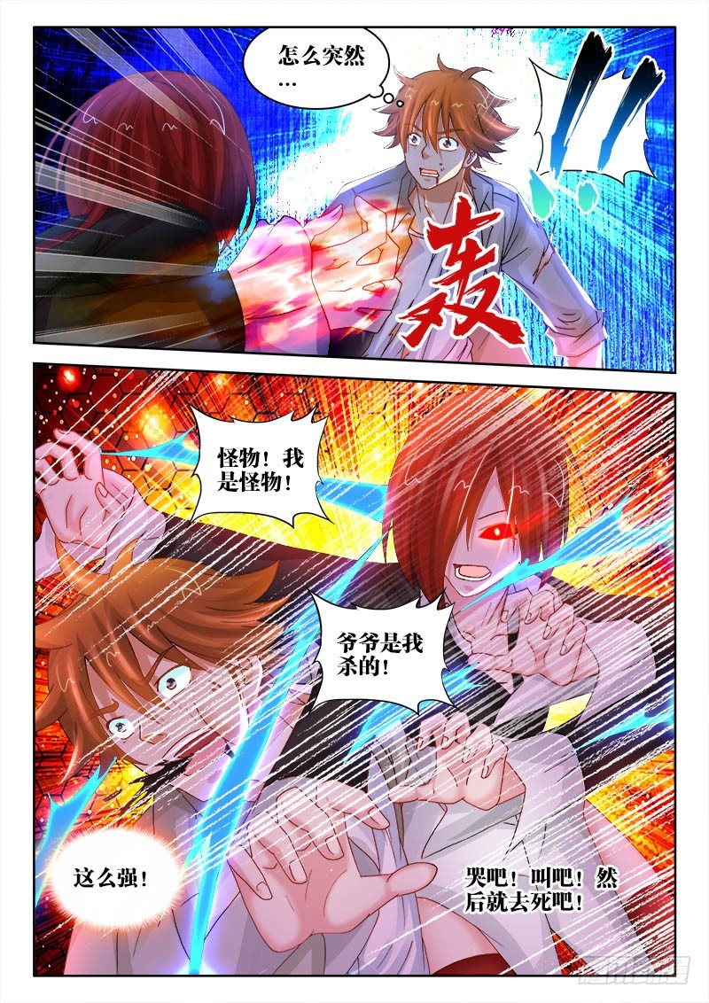 126、勾玉到手！6