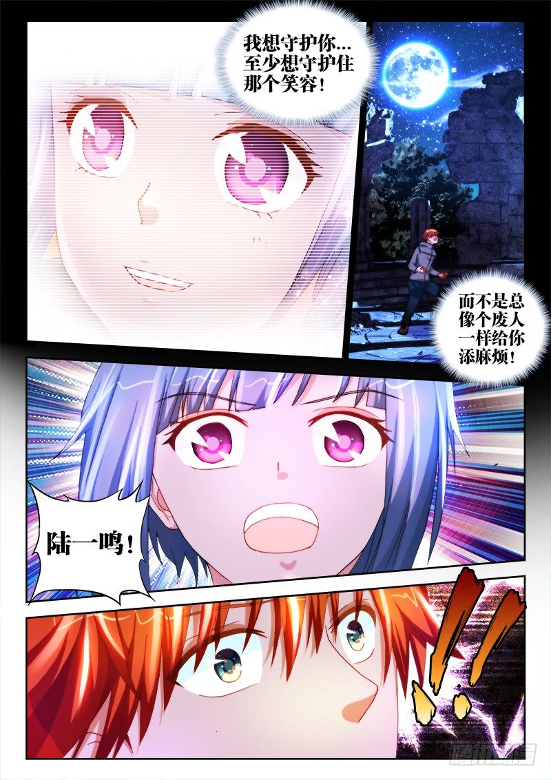 28、想守护你2