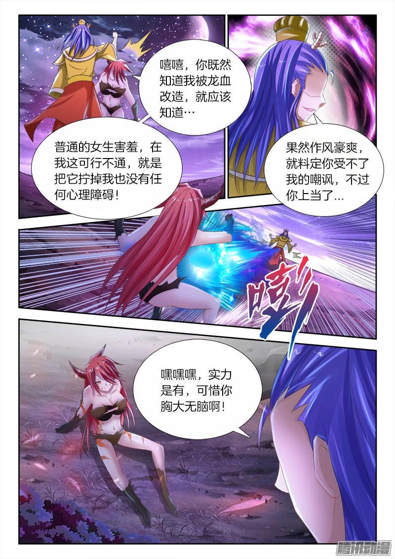 235、奸计得逞9
