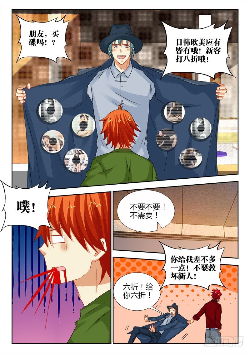 114、齐人之福9