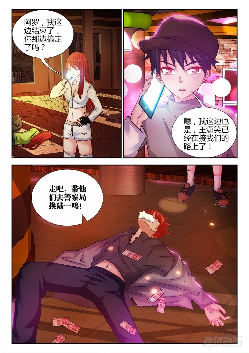 98、追捕6