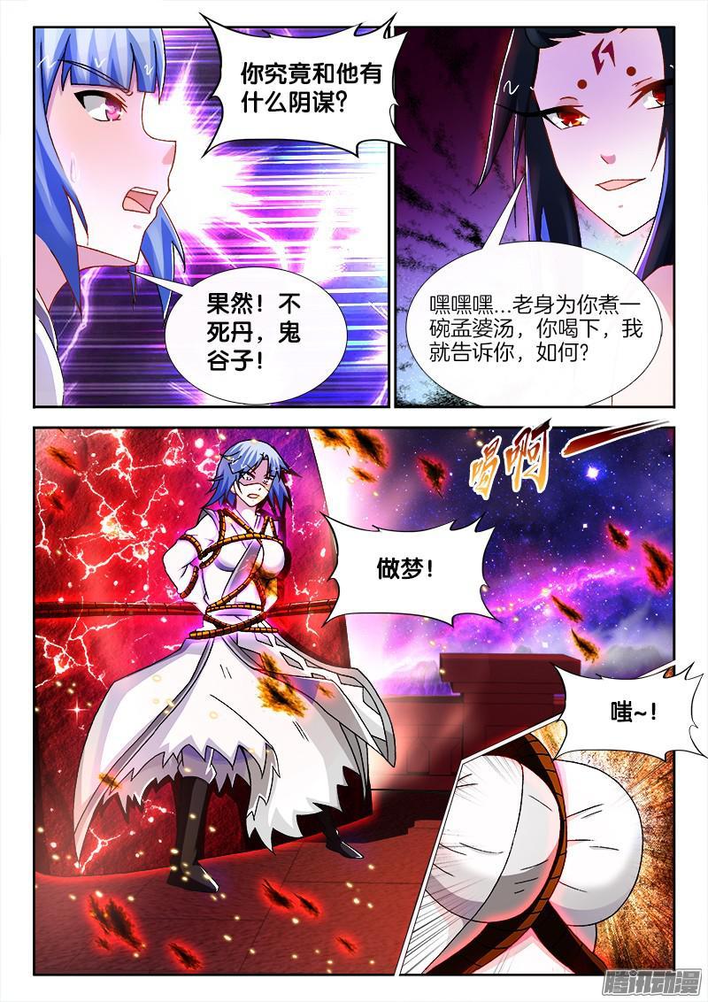 205、 奈何桥上道奈何！8