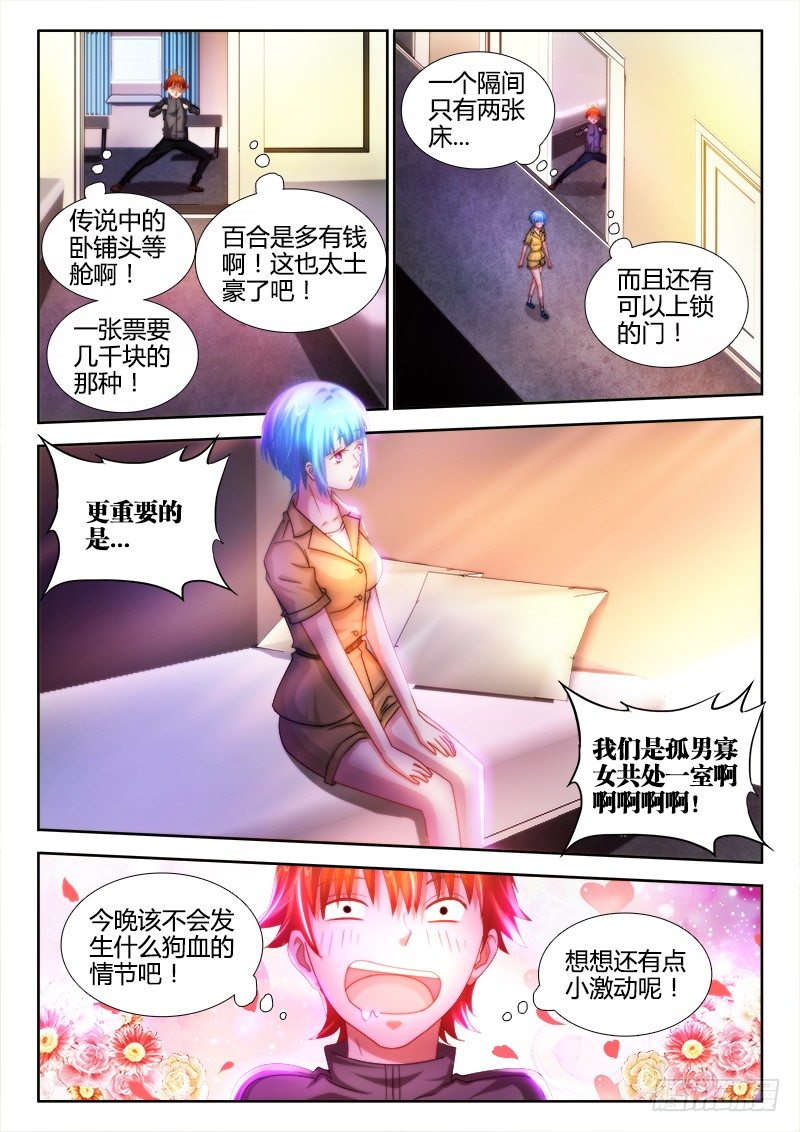 17、臭臭的味道7