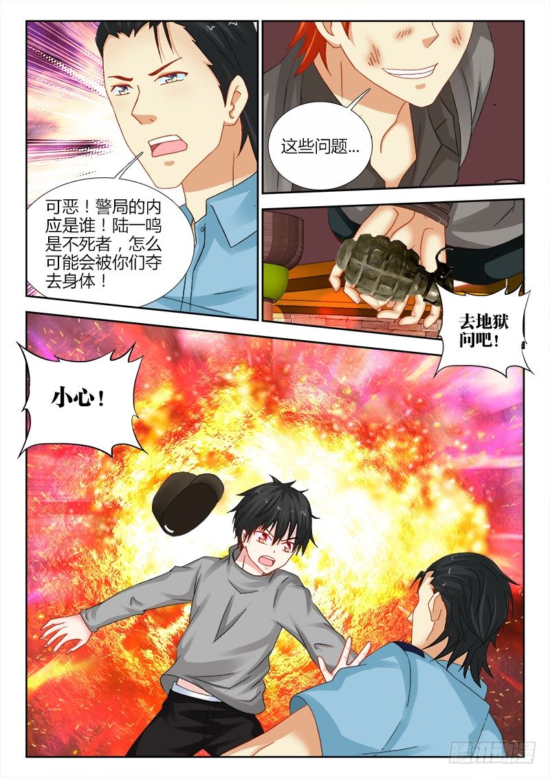 98、追捕8